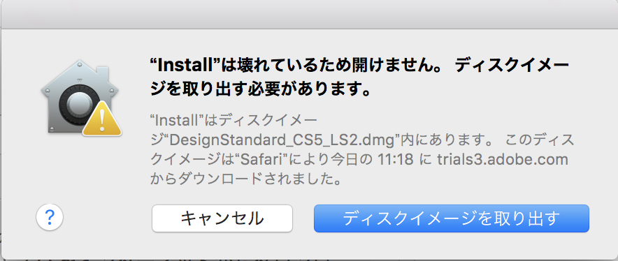 Re: CS5 Design Standardがインストールできない。“Install”は壊れている... - Adobe Community -  7727352